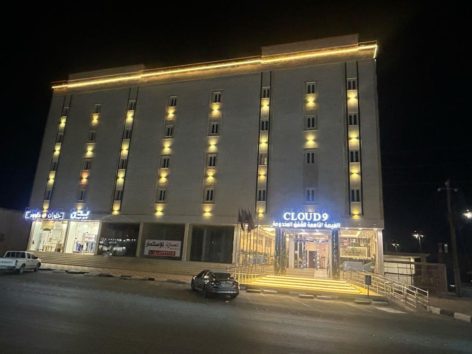 فندق الغيمة التاسعة Hotel Hafar Al-Batin Exterior photo