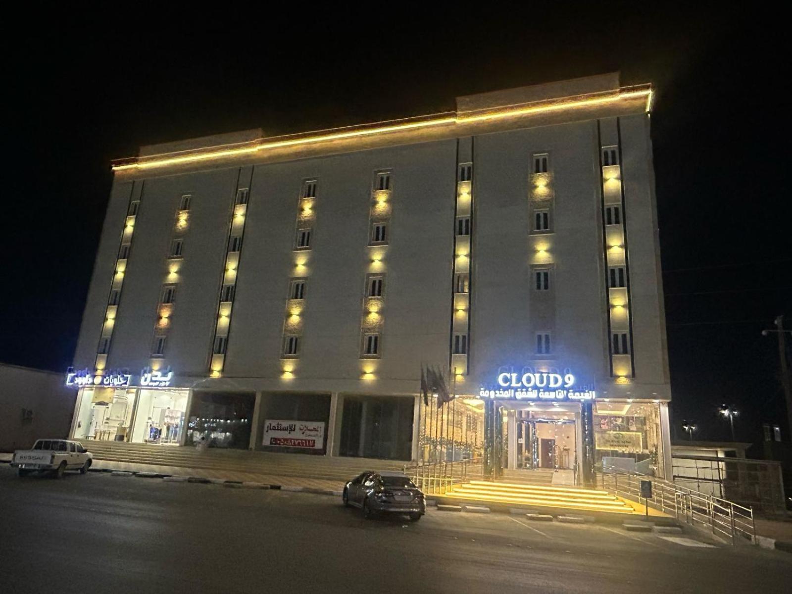 فندق الغيمة التاسعة Hotel Hafar Al-Batin Exterior photo